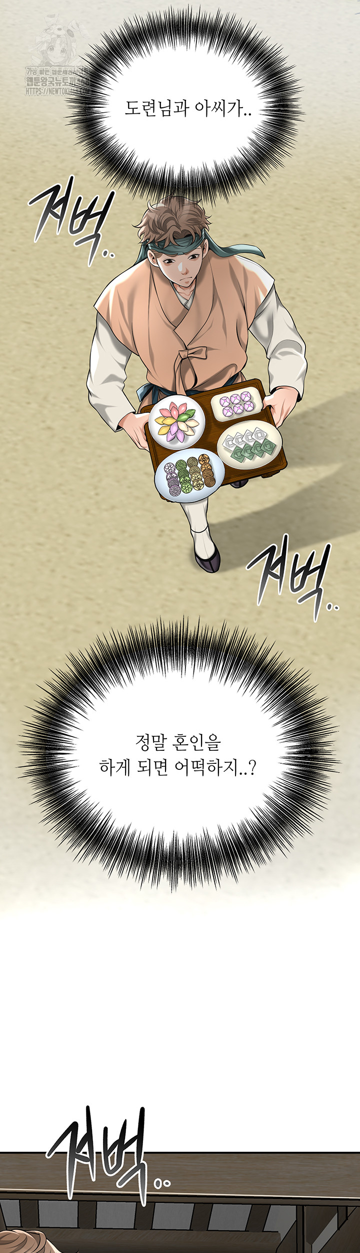 Brothel Raw Chapter 61 - Page 24