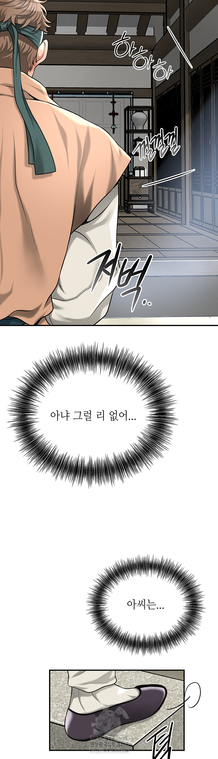 Brothel Raw Chapter 61 - Page 25