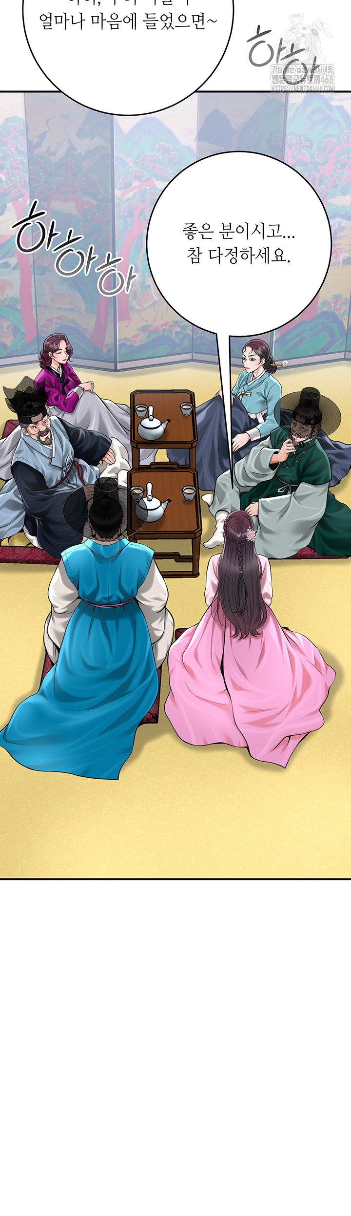 Brothel Raw Chapter 61 - Page 29