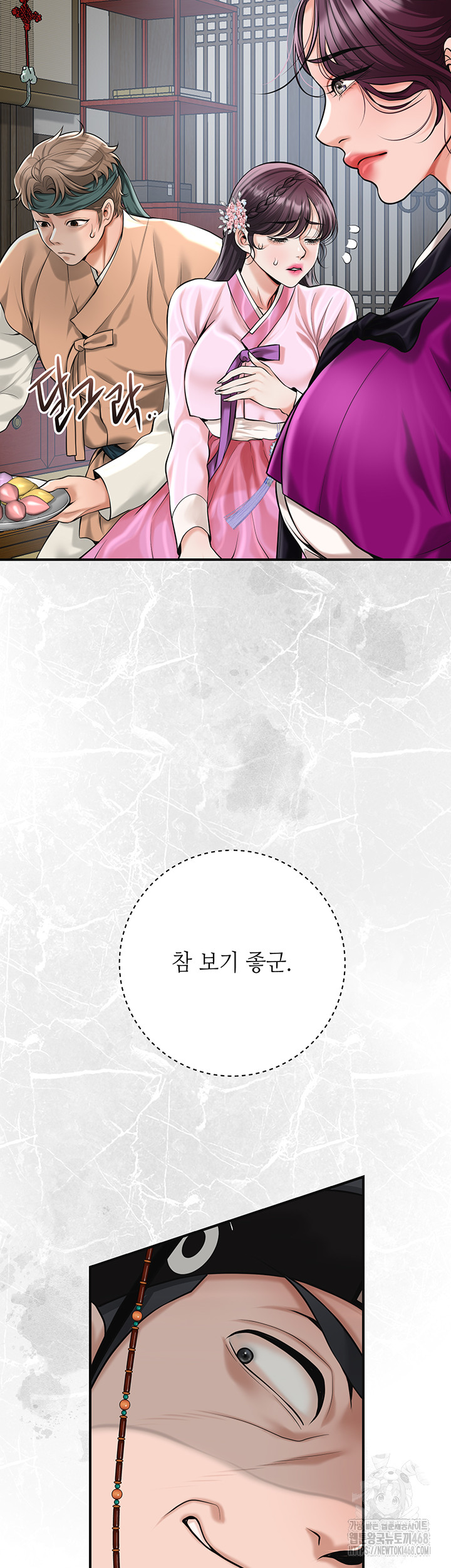 Brothel Raw Chapter 61 - Page 33