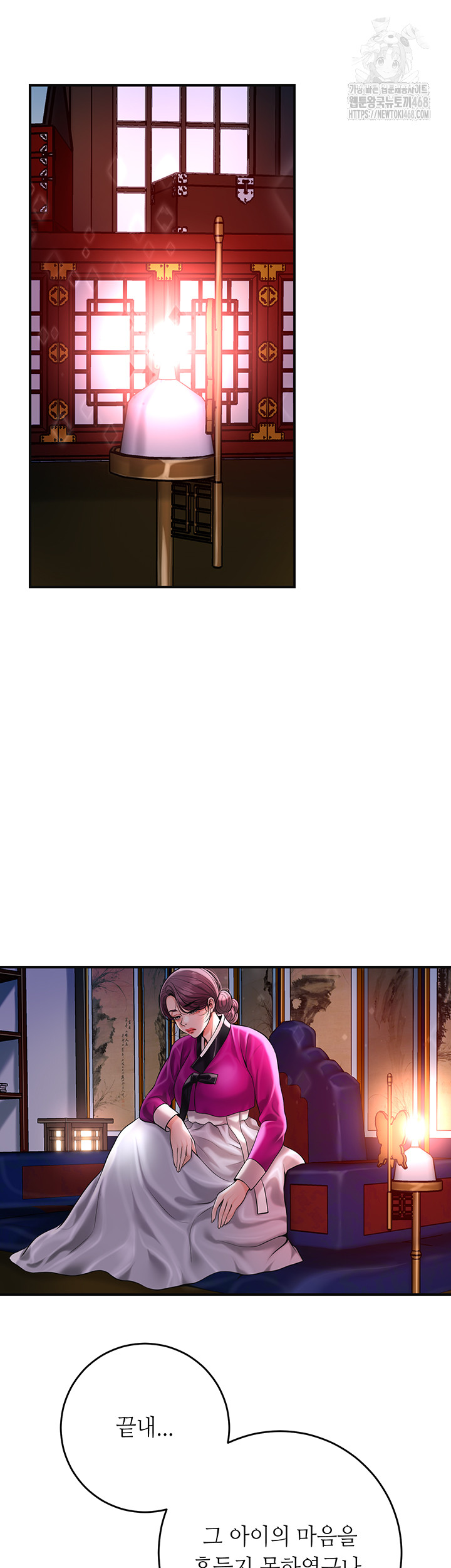 Brothel Raw Chapter 61 - Page 36