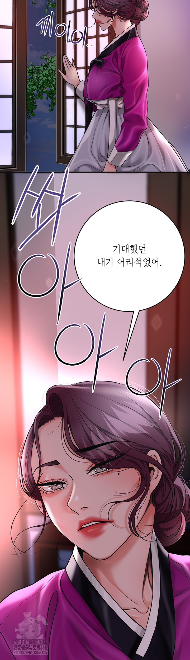 Brothel Raw Chapter 61 - Page 39