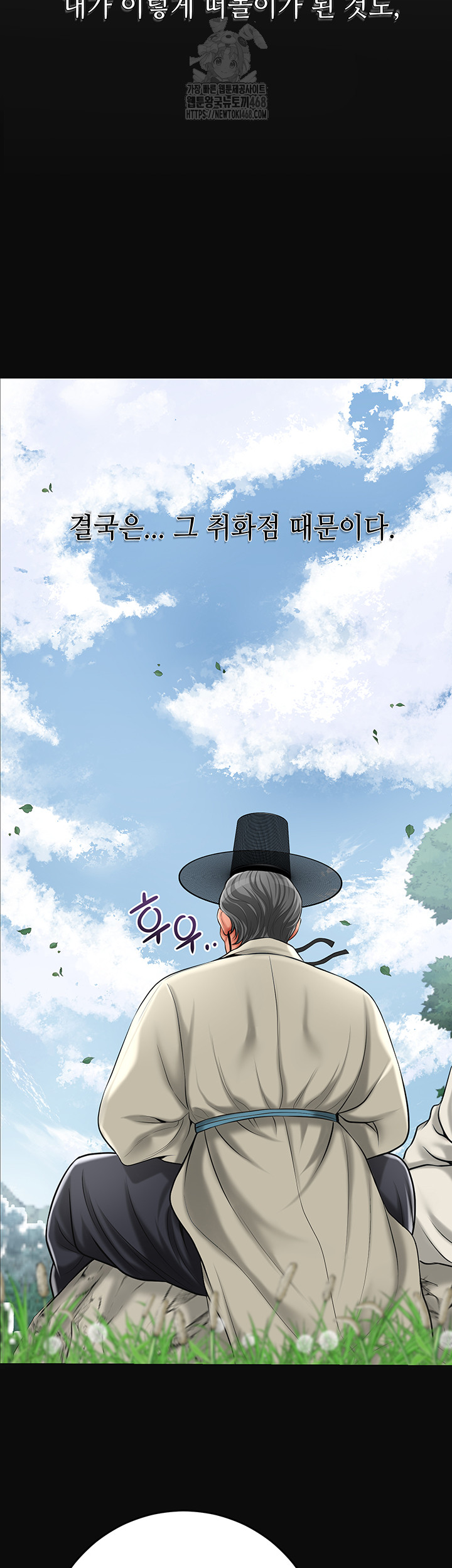 Brothel Raw Chapter 61 - Page 44