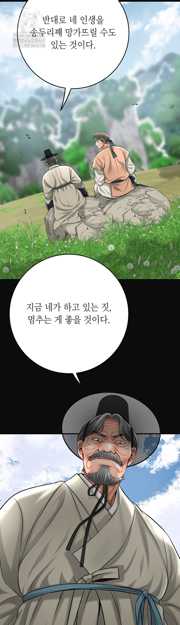 Brothel Raw Chapter 61 - Page 45