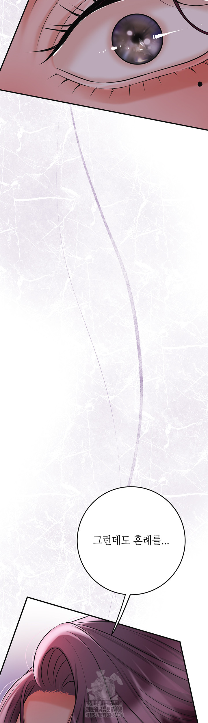 Brothel Raw Chapter 61 - Page 51