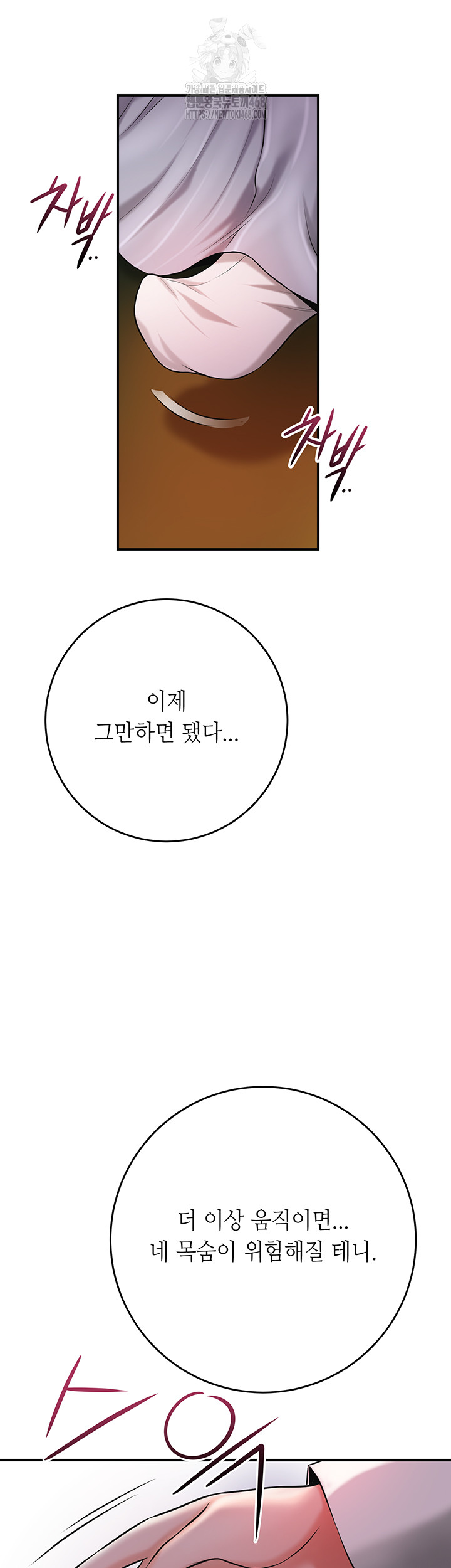Brothel Raw Chapter 61 - Page 54