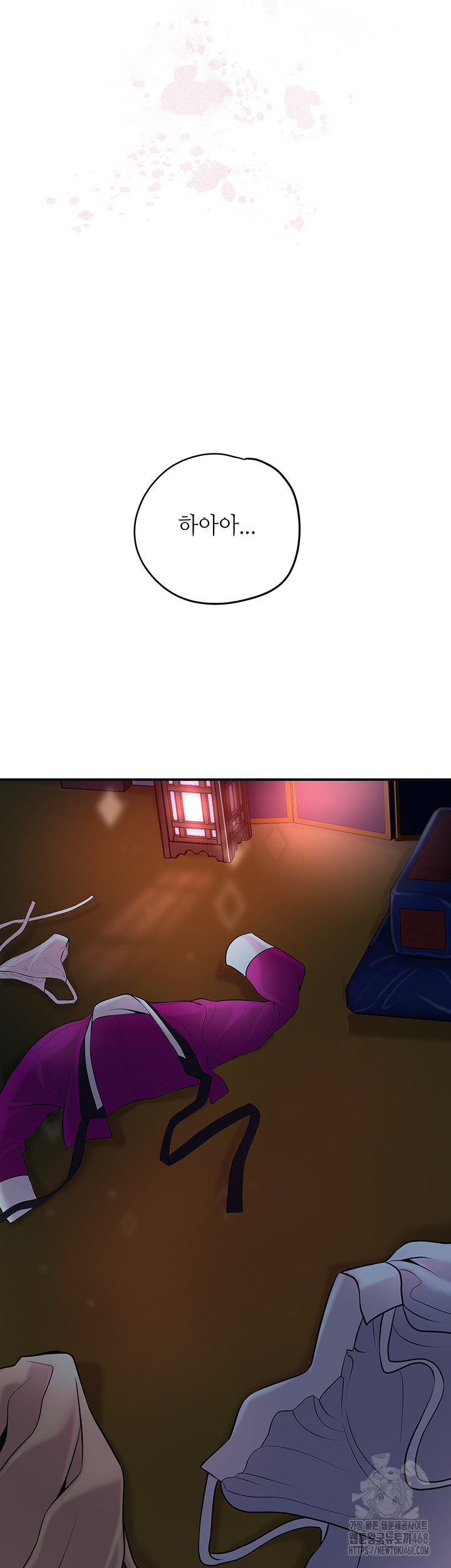 Brothel Raw Chapter 61 - Page 58