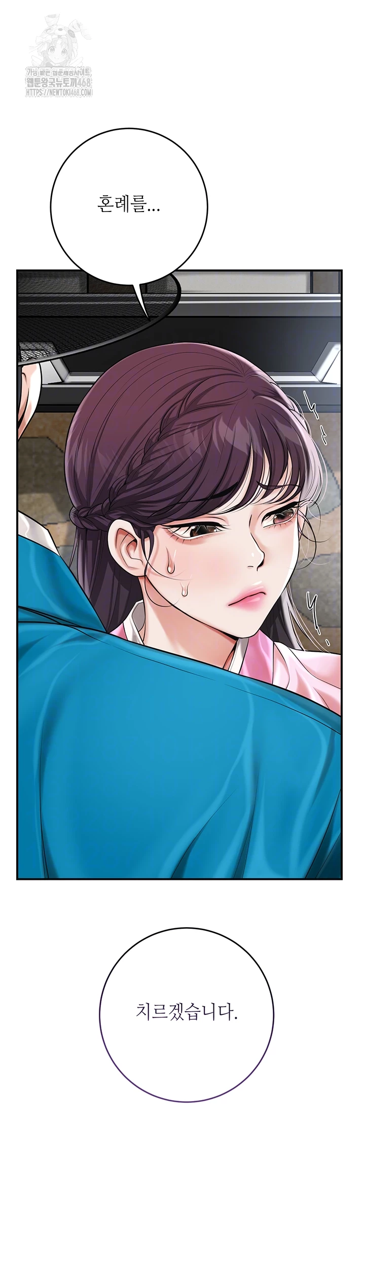 Brothel Raw Chapter 61 - Page 9