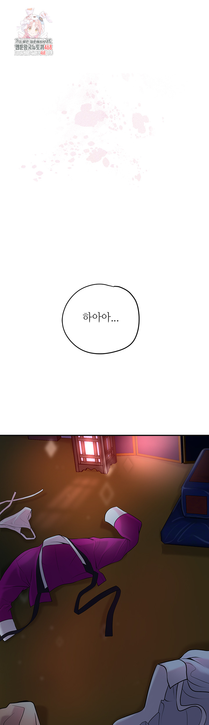 Brothel Raw Chapter 62 - Page 1