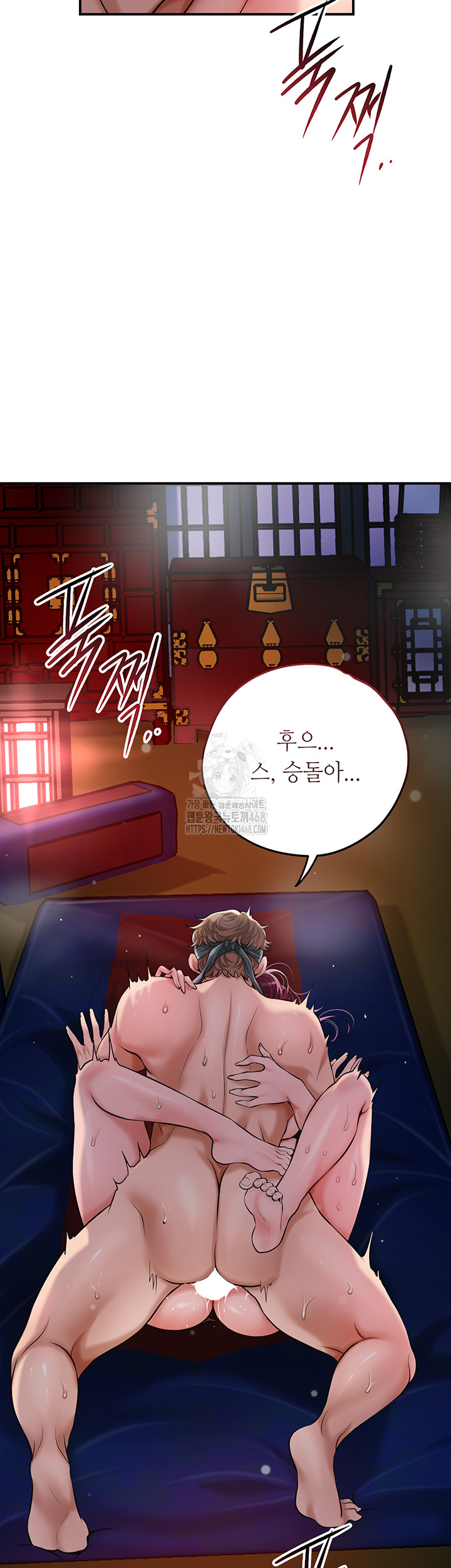 Brothel Raw Chapter 62 - Page 13