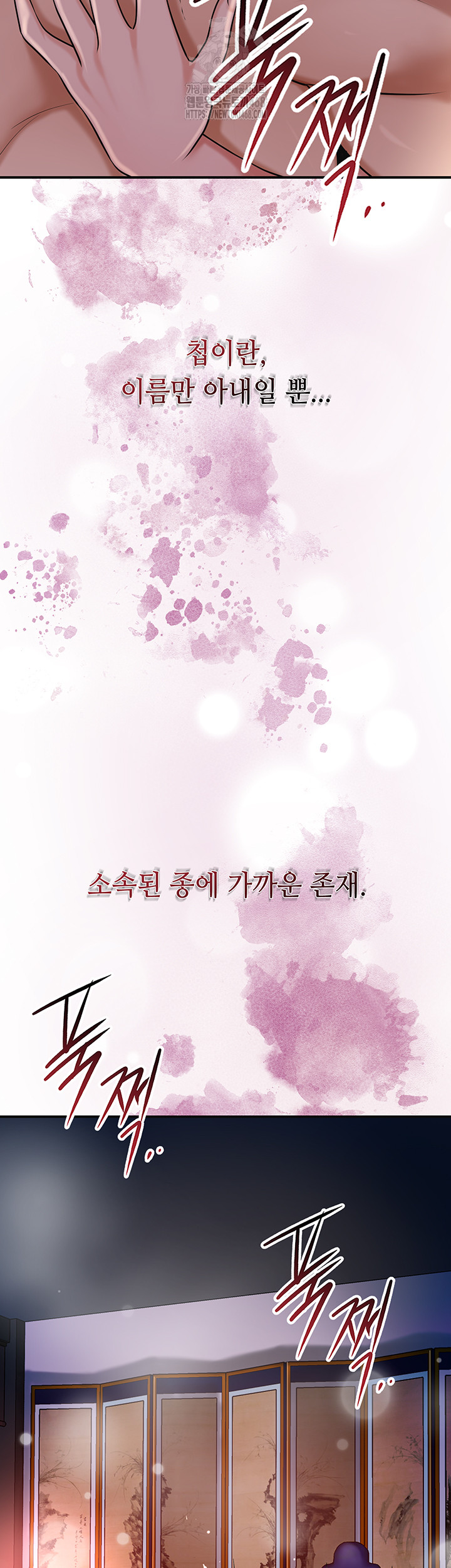 Brothel Raw Chapter 62 - Page 15