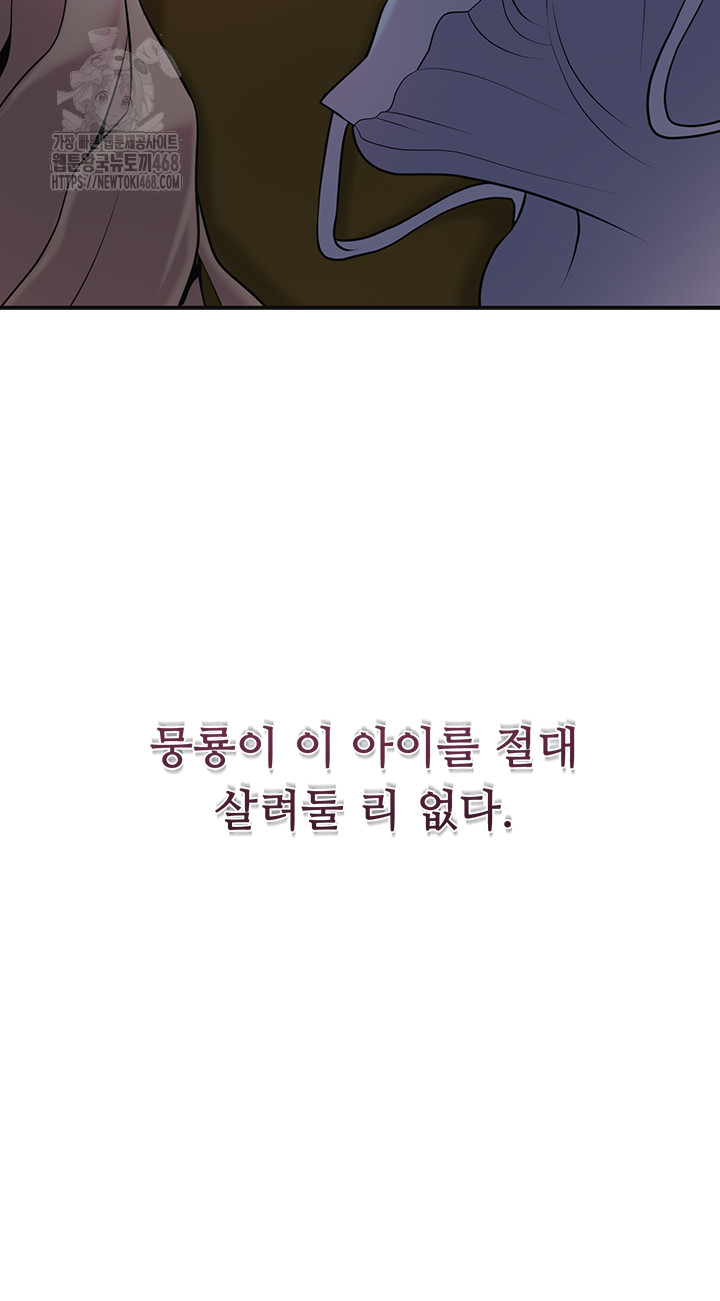 Brothel Raw Chapter 62 - Page 2