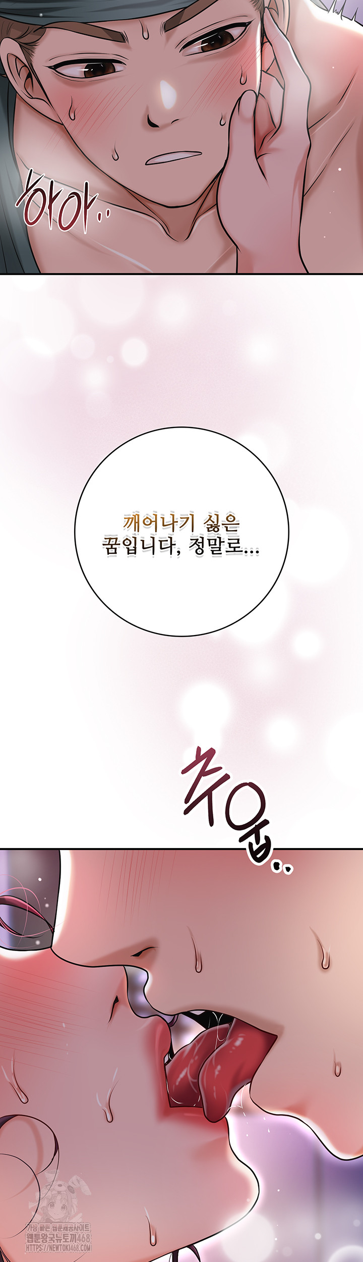 Brothel Raw Chapter 62 - Page 22