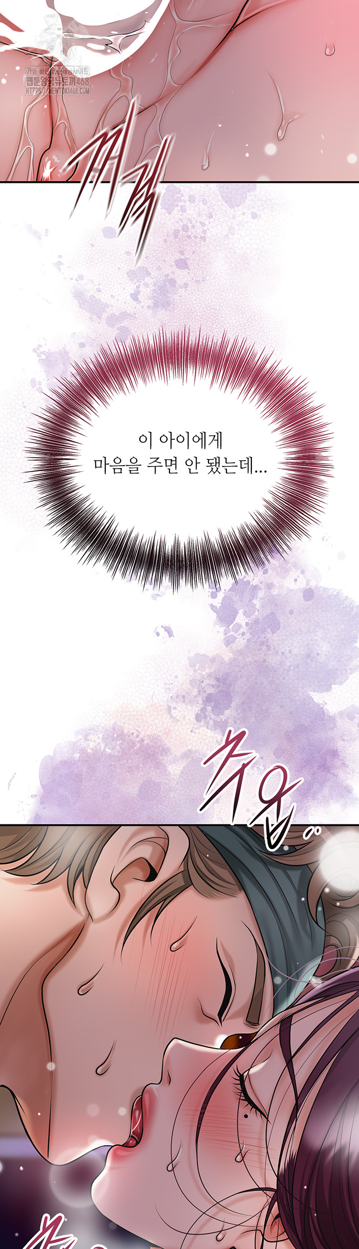 Brothel Raw Chapter 62 - Page 25