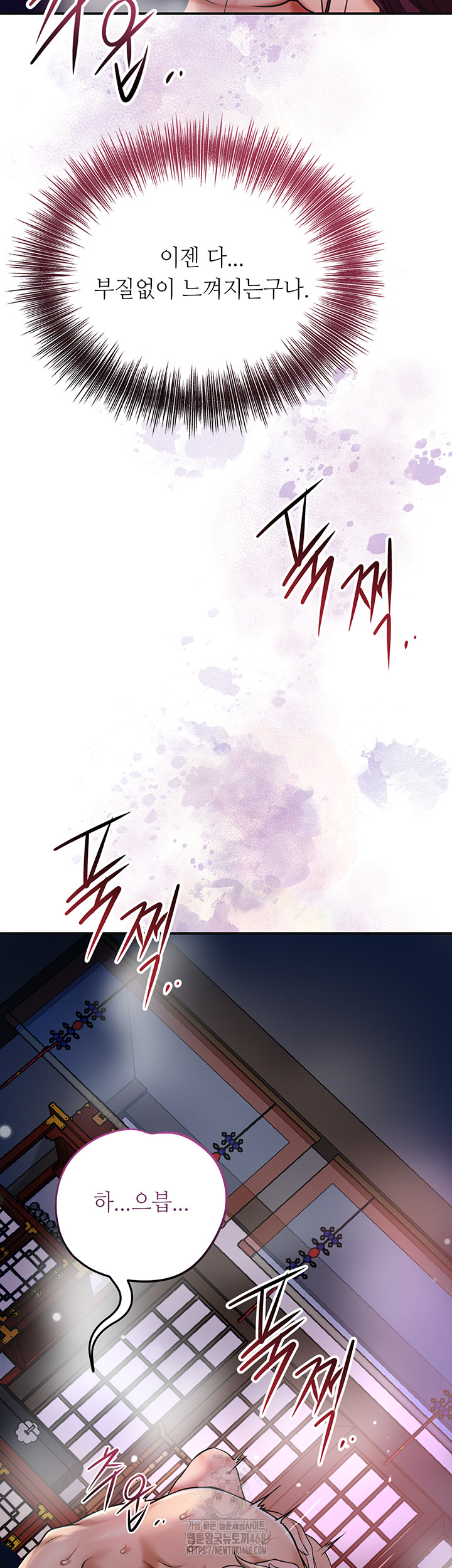 Brothel Raw Chapter 62 - Page 26