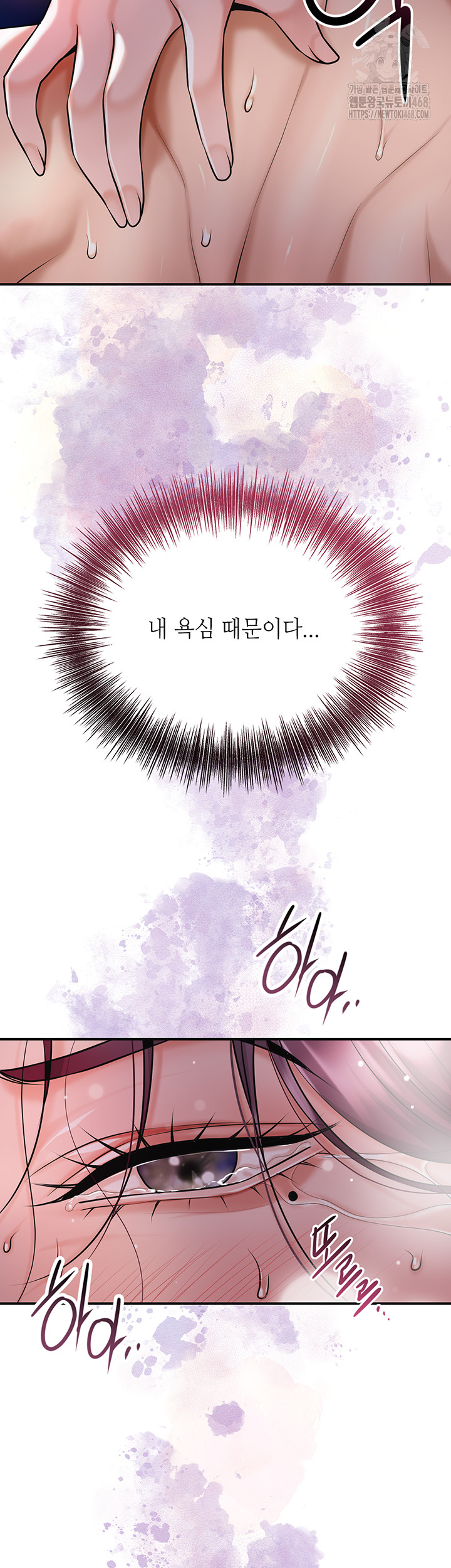 Brothel Raw Chapter 62 - Page 28