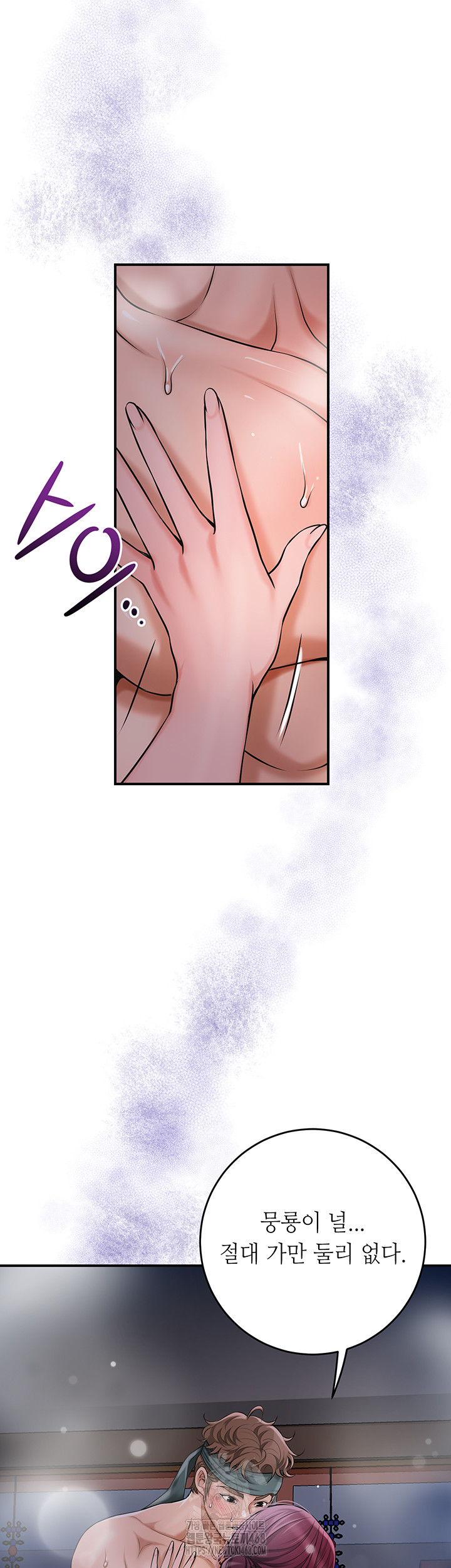 Brothel Raw Chapter 62 - Page 31