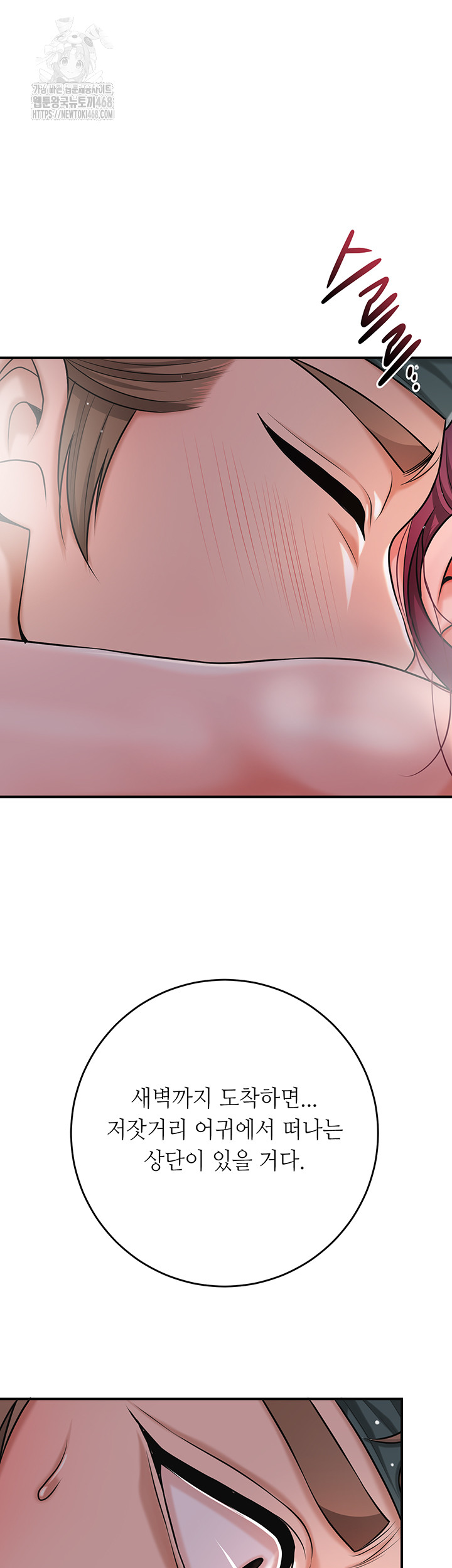 Brothel Raw Chapter 62 - Page 37