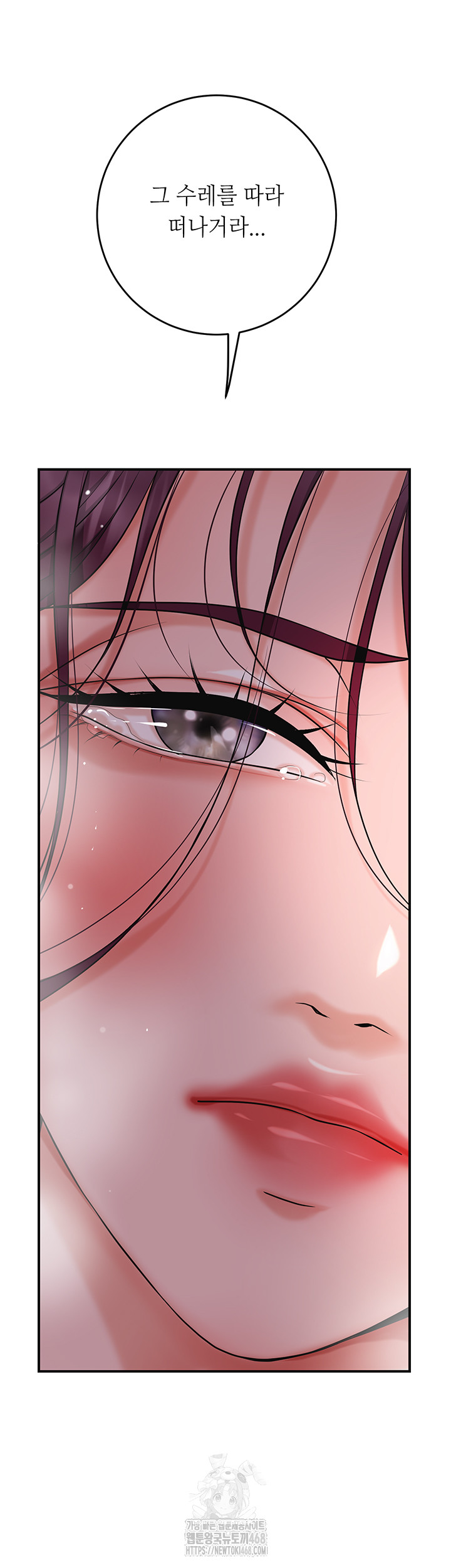 Brothel Raw Chapter 62 - Page 39