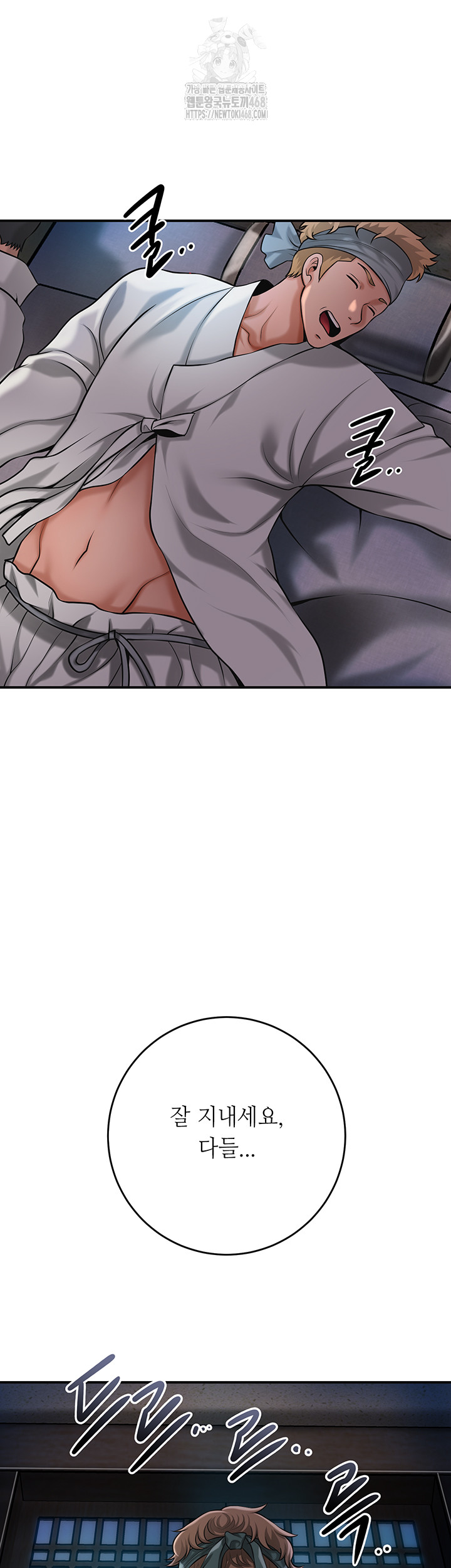 Brothel Raw Chapter 62 - Page 47