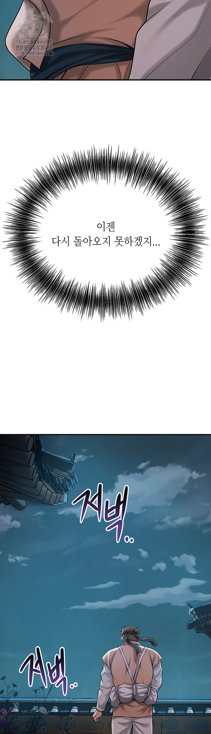 Brothel Raw Chapter 62 - Page 51