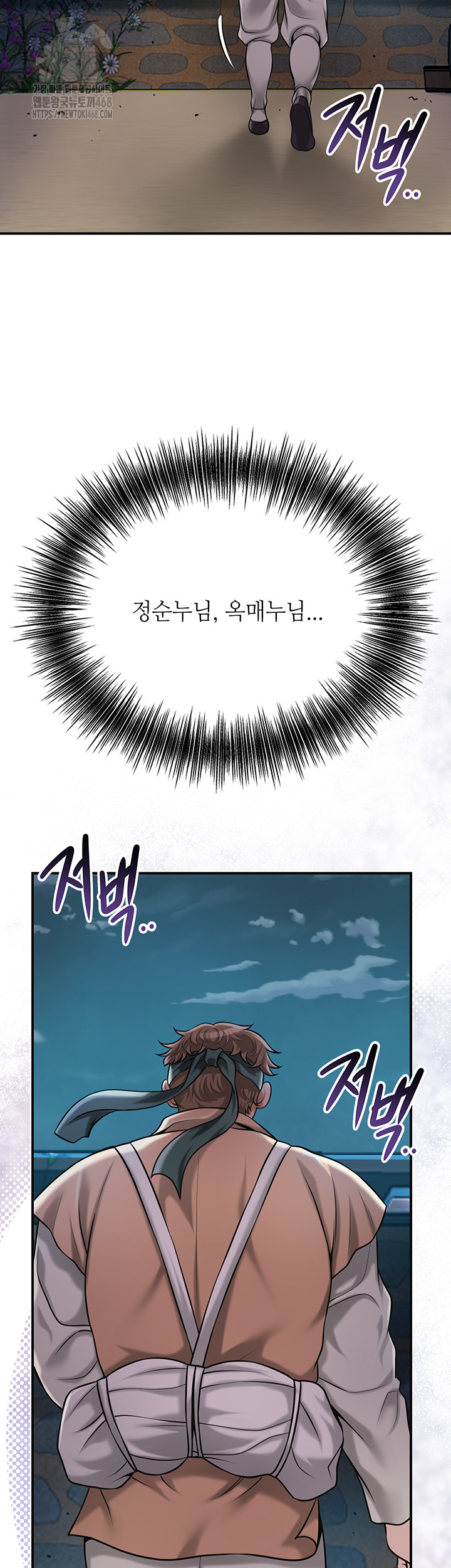 Brothel Raw Chapter 62 - Page 52