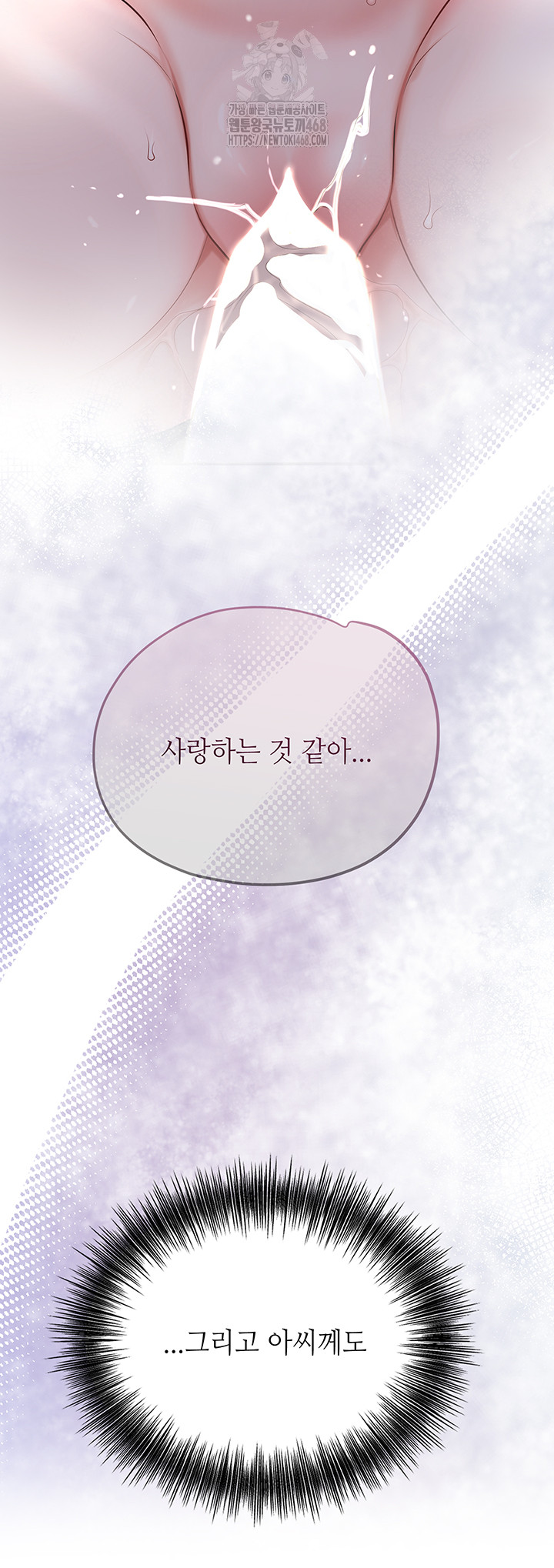 Brothel Raw Chapter 62 - Page 54