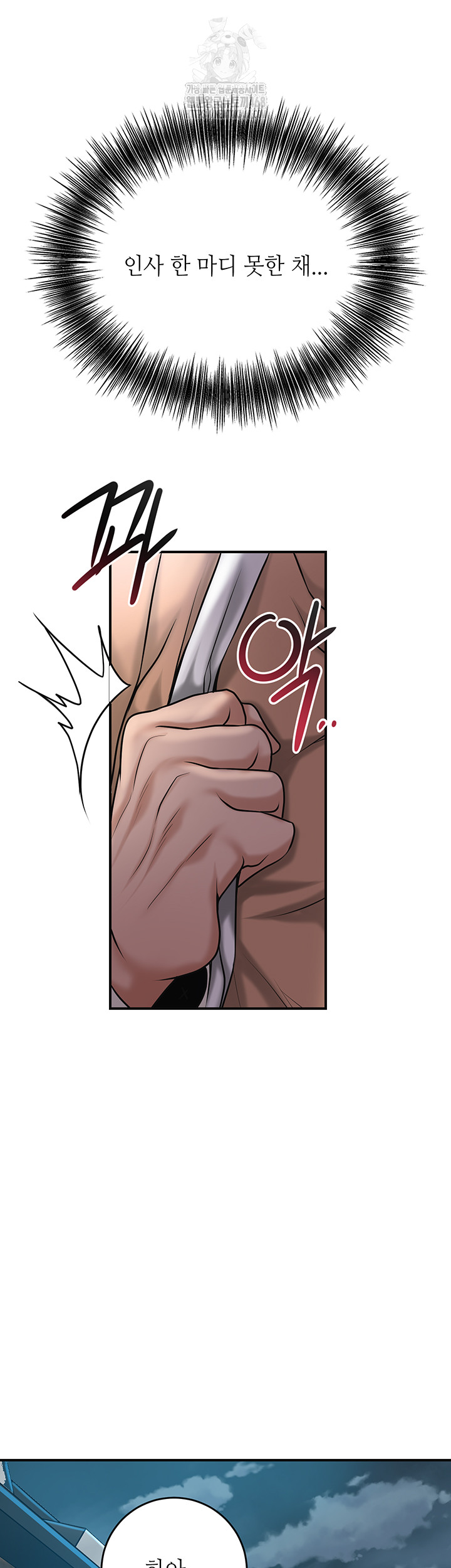 Brothel Raw Chapter 62 - Page 55