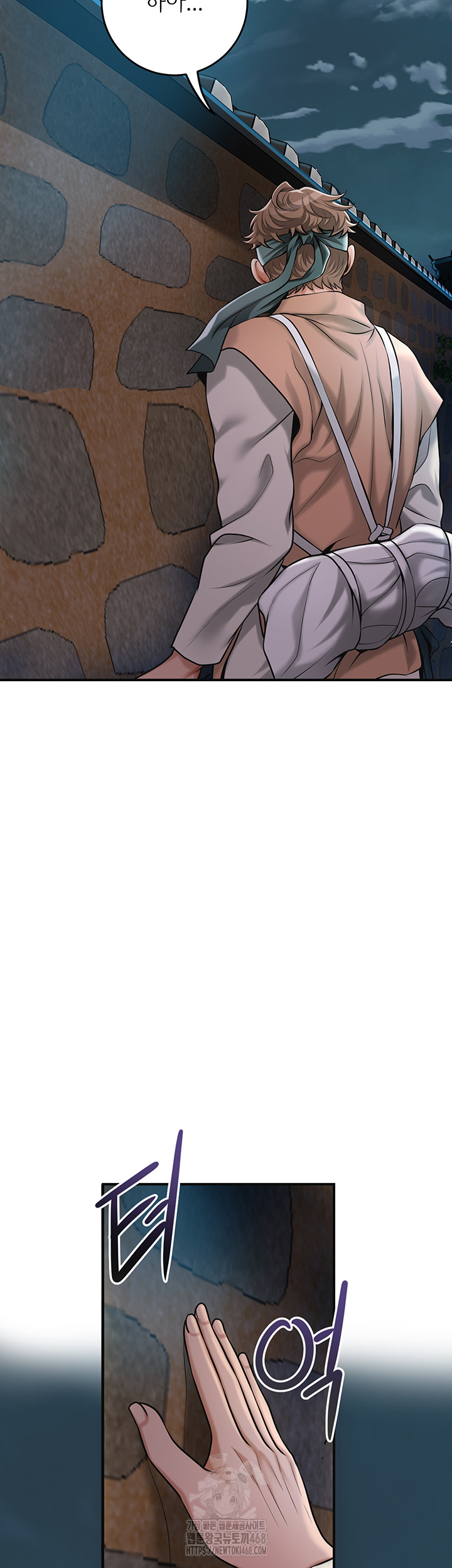 Brothel Raw Chapter 62 - Page 56