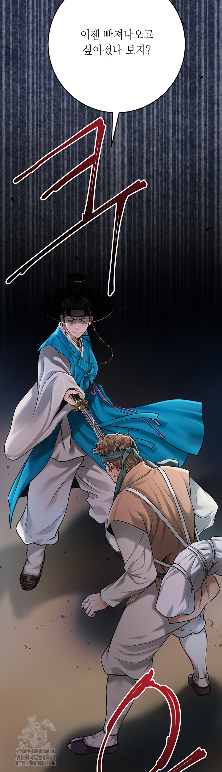 Brothel Raw Chapter 62 - Page 63