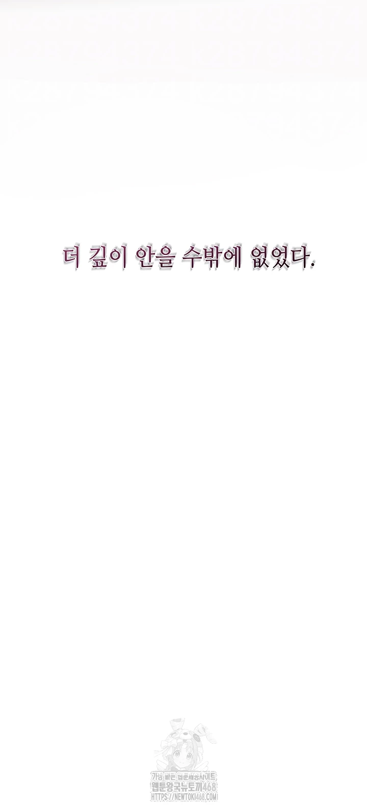 Brothel Raw Chapter 62 - Page 8