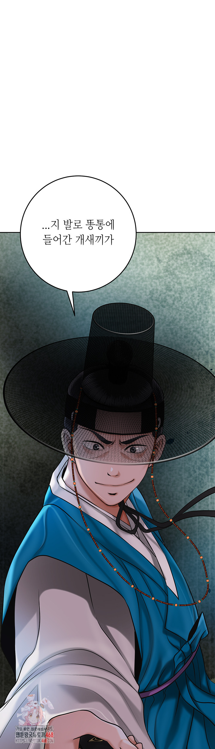 Brothel Raw Chapter 63 - Page 1