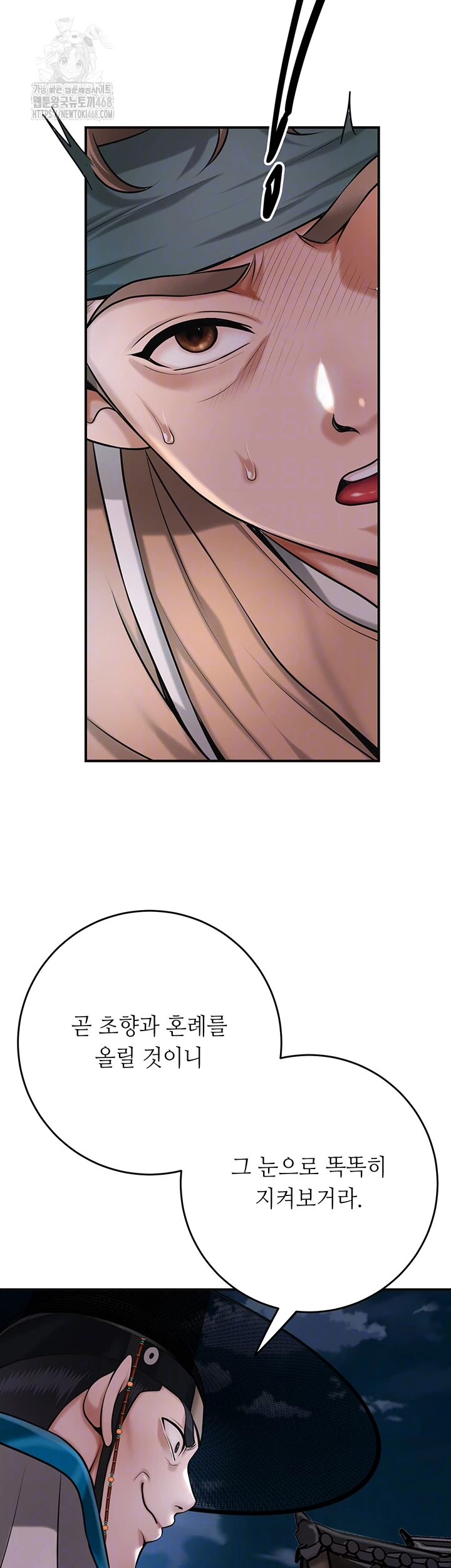 Brothel Raw Chapter 63 - Page 14