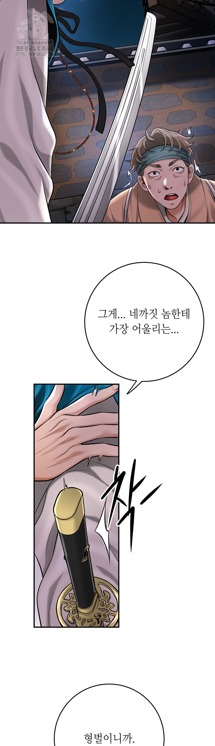 Brothel Raw Chapter 63 - Page 15