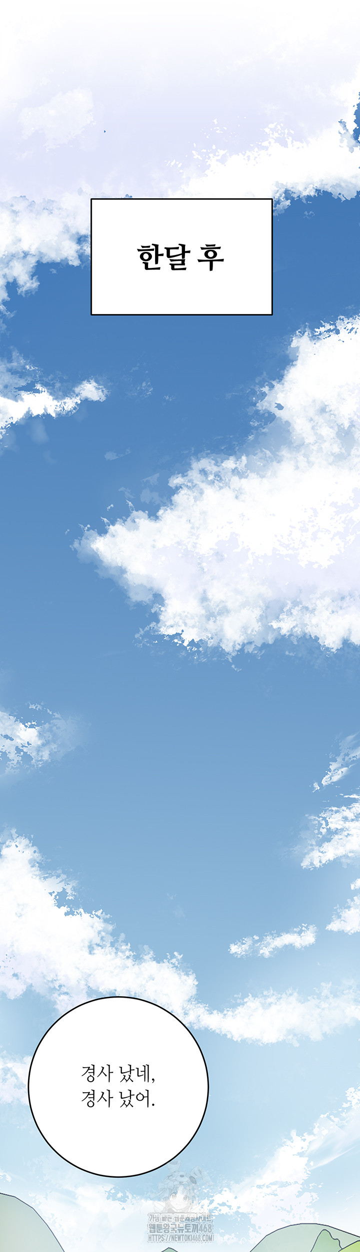 Brothel Raw Chapter 63 - Page 20