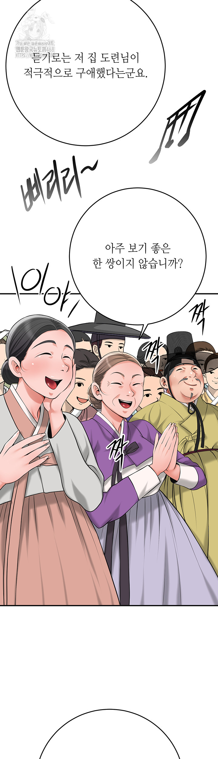 Brothel Raw Chapter 63 - Page 39