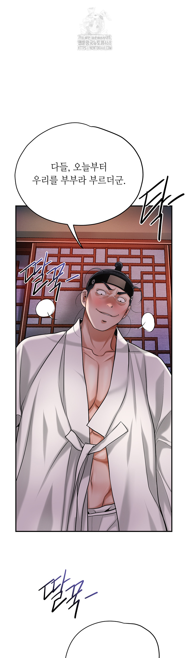 Brothel Raw Chapter 63 - Page 45