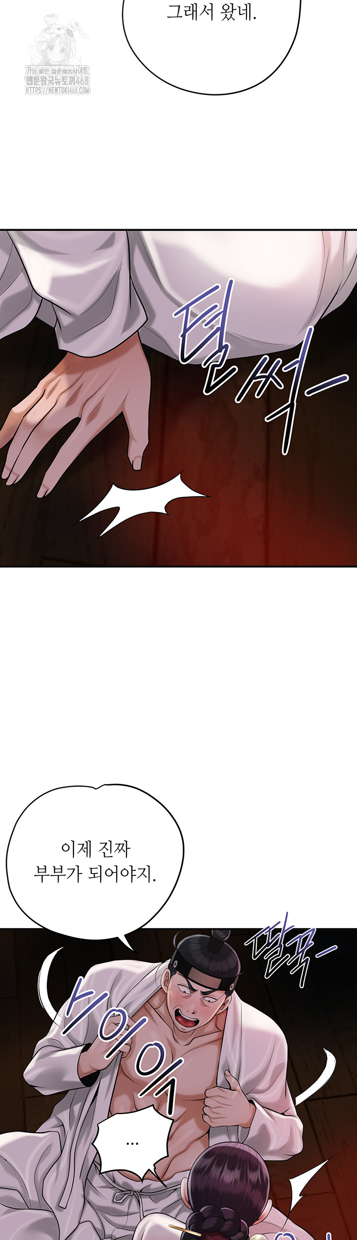 Brothel Raw Chapter 63 - Page 46