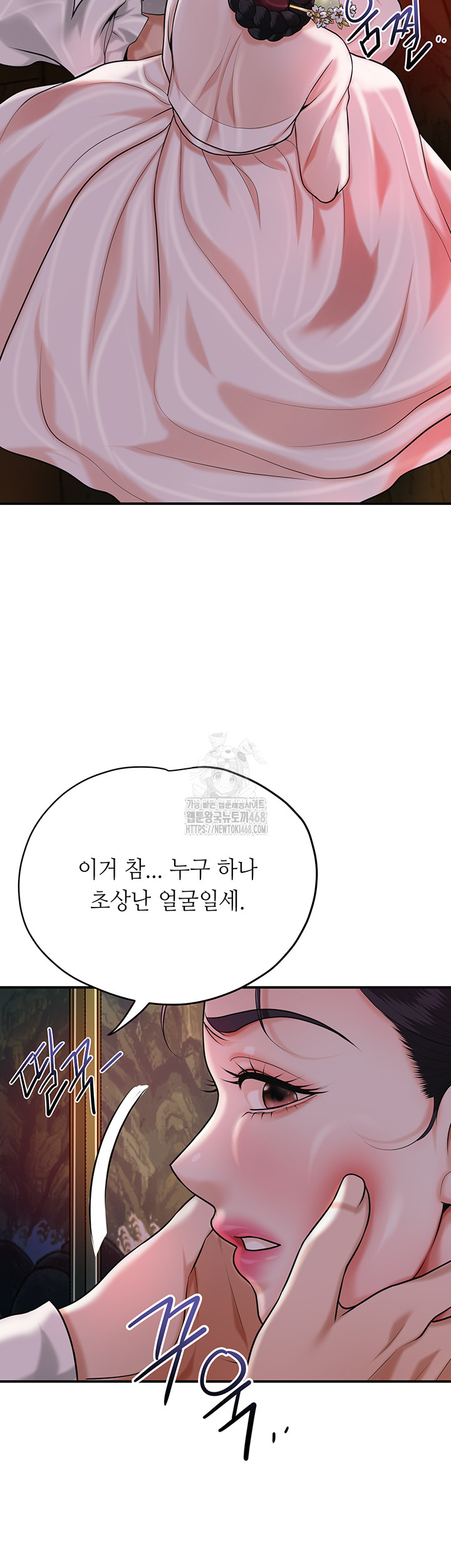 Brothel Raw Chapter 63 - Page 47