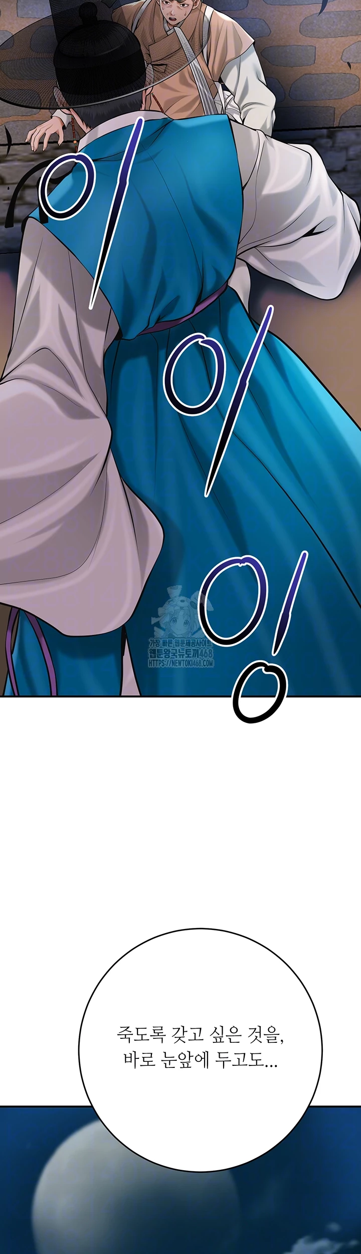 Brothel Raw Chapter 63 - Page 8