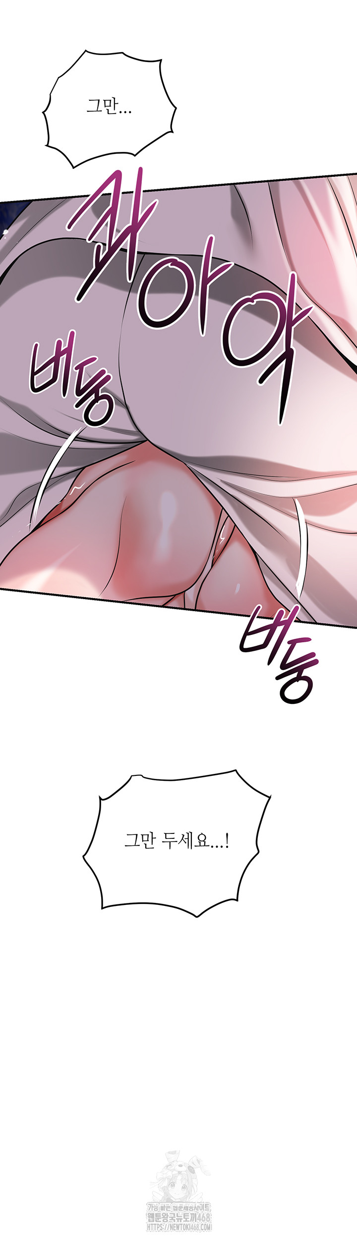 Brothel Raw Chapter 64 - Page 13