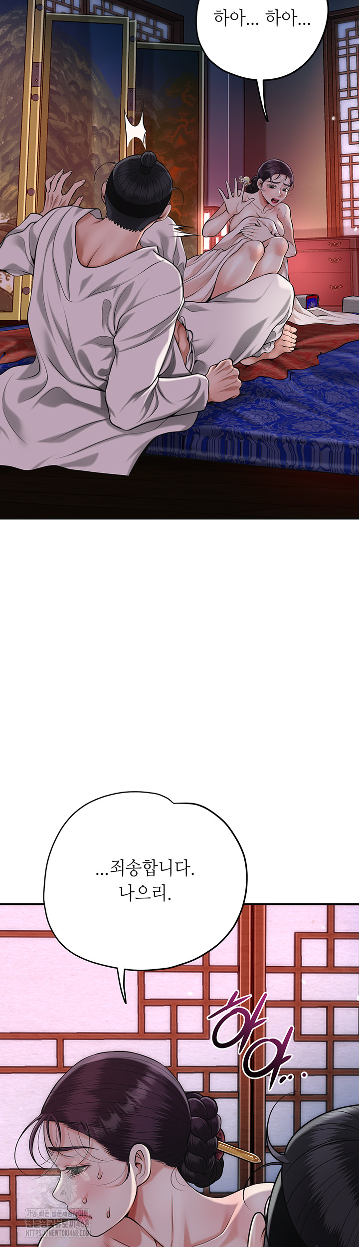 Brothel Raw Chapter 64 - Page 17