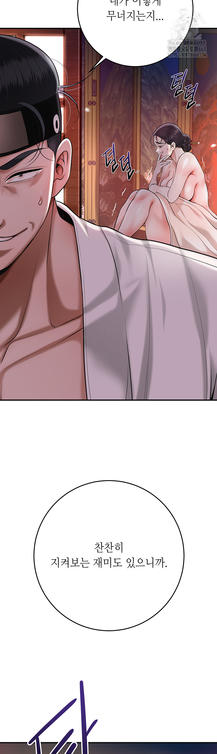 Brothel Raw Chapter 64 - Page 24