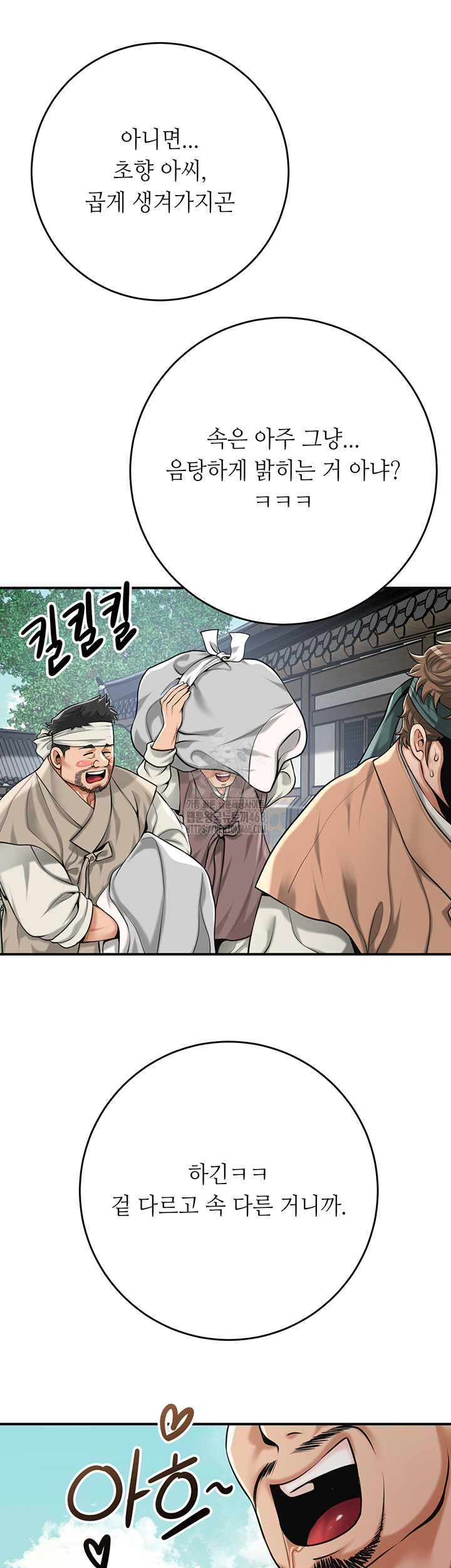 Brothel Raw Chapter 64 - Page 33