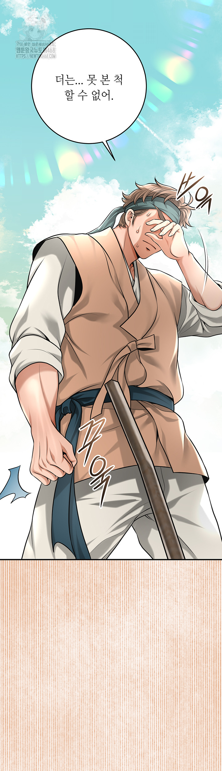 Brothel Raw Chapter 64 - Page 40