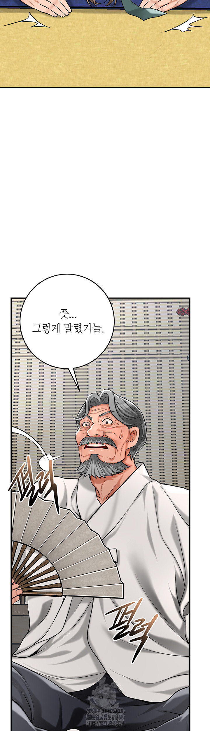 Brothel Raw Chapter 64 - Page 42