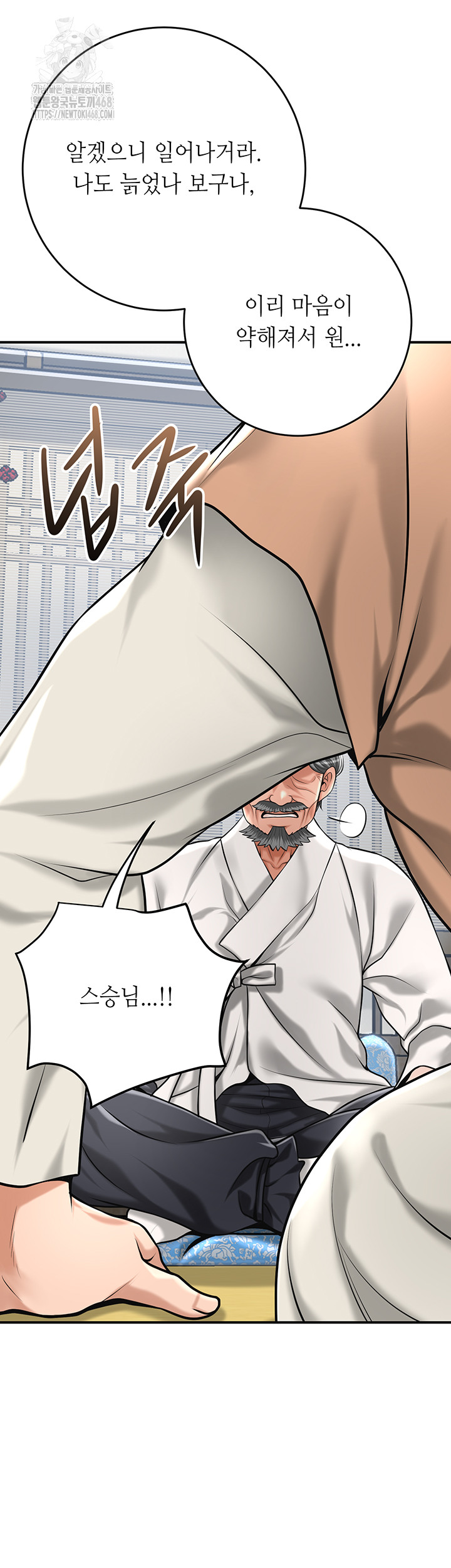 Brothel Raw Chapter 64 - Page 46