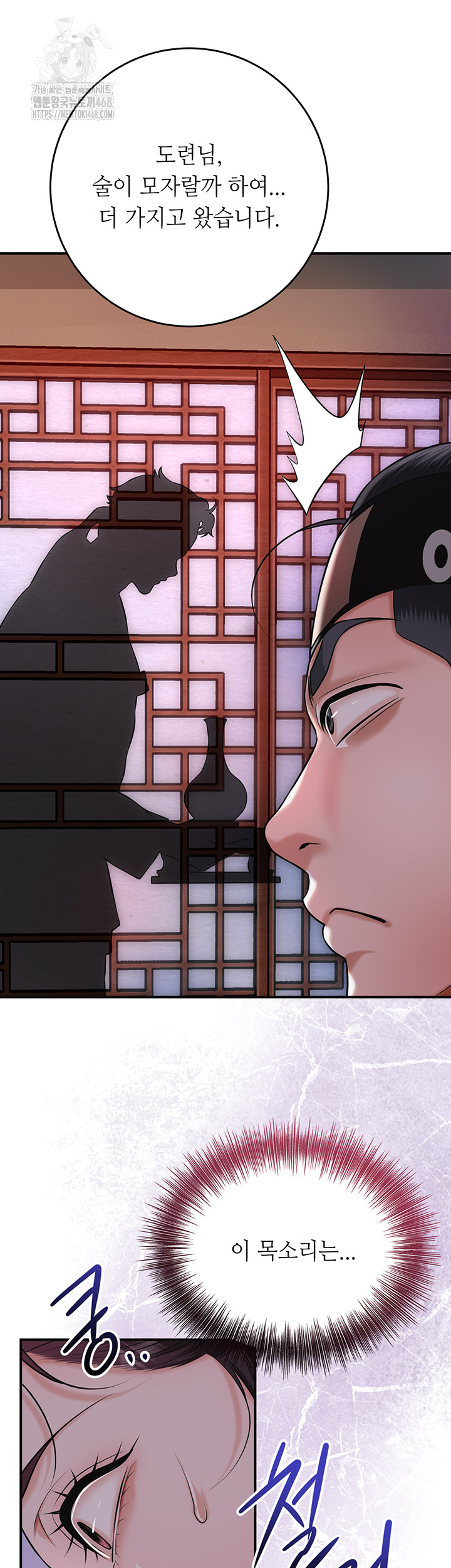 Brothel Raw Chapter 64 - Page 54