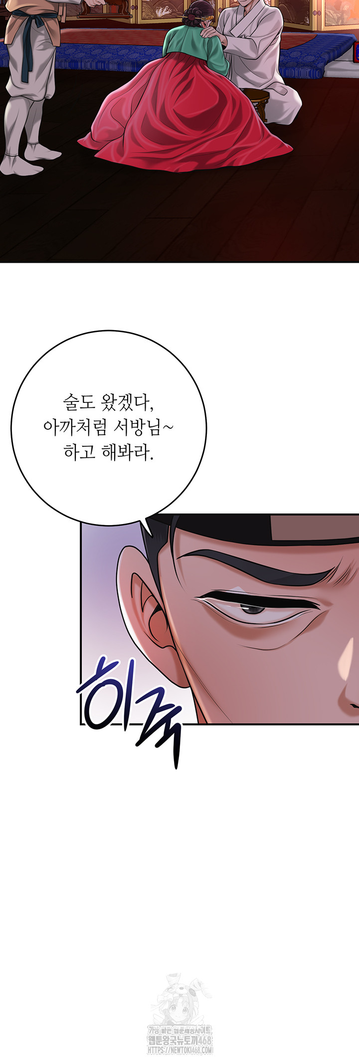 Brothel Raw Chapter 64 - Page 57