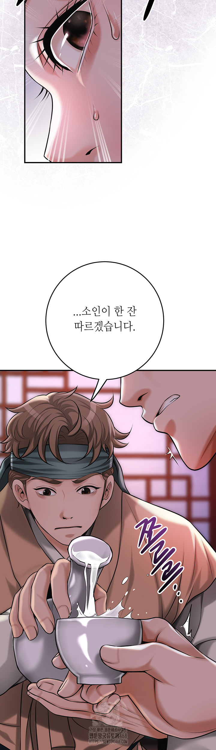 Brothel Raw Chapter 65 - Page 3